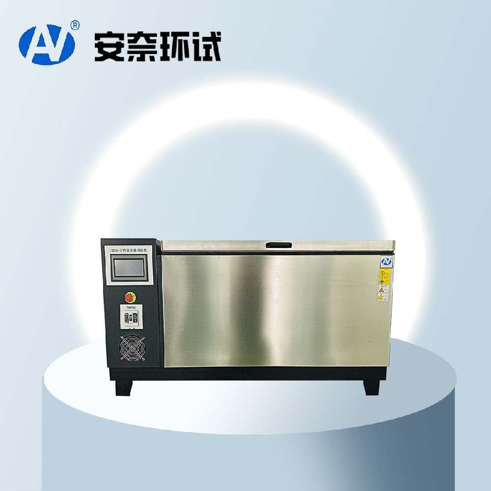 快速凍融試驗(yàn)機(jī)